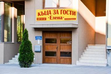 Фотографии Гостевой дом Guest House Elena г. Велинград (Болгария) №1 Фото Гостевой дом Guest House Elena г. Велинград 1